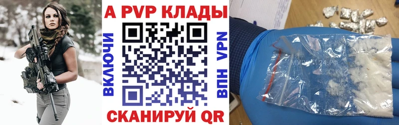 Alpha PVP СК  Лихославль 
