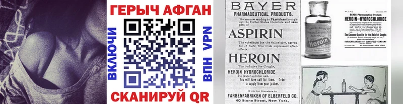 ГЕРОИН белый  закладка  Лихославль 