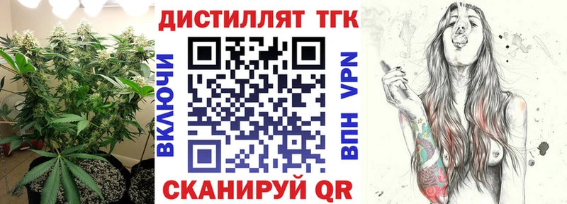 Дистиллят ТГК концентрат Лихославль